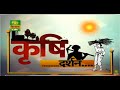 KRISHI DARSHAN DD Kisan S Program On Advanced Technology In Agriculture Sector
