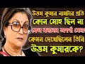 Uttam Kumar And Aparna Sen Unknown Story Ajana Galpo