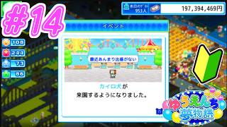 【配信アーカイブ】初心者が楽しむゆうえんち夢物語 # 14【友人T】
