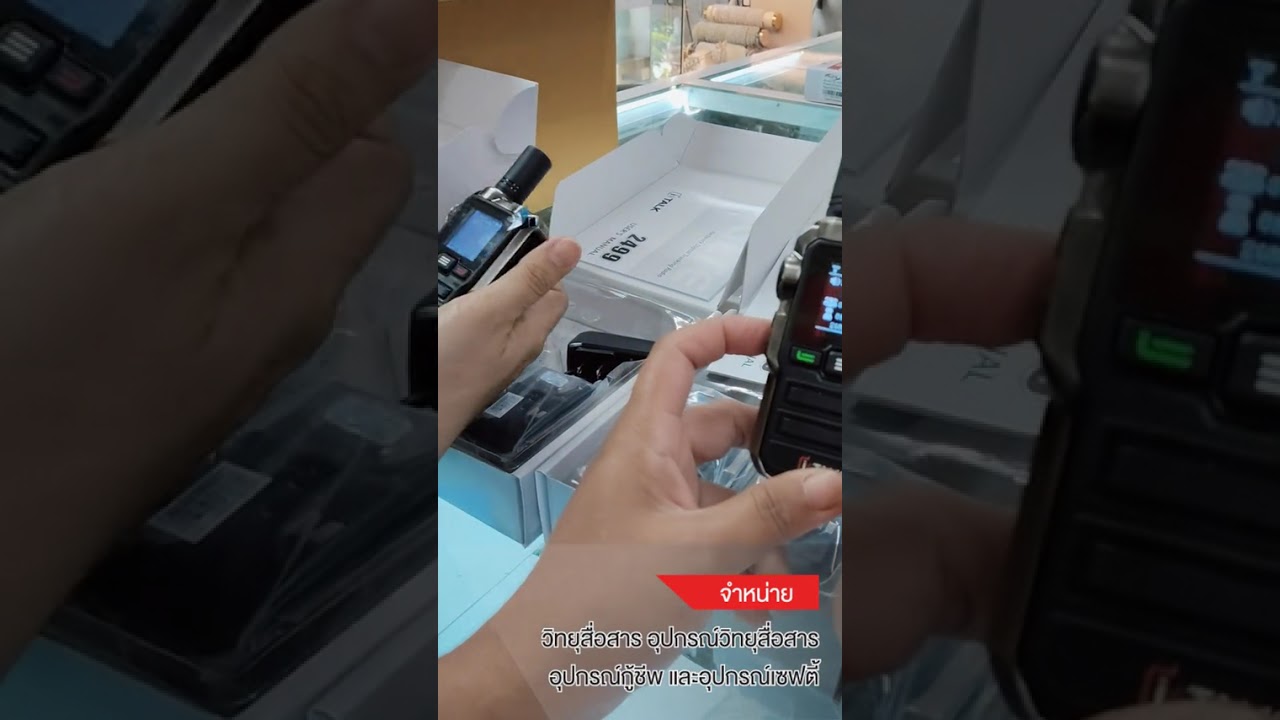 การสื่อสารไร้ขีดจำกัด! ด้วย iTALK 2499 วิทยุสื่อสาร POC
