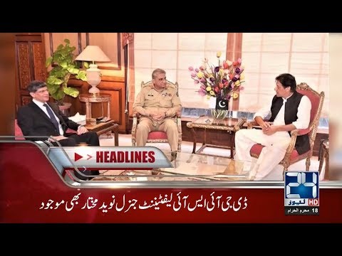 News Headlines | 7:00 PM | 28 Sep 2018 | 24 News HD