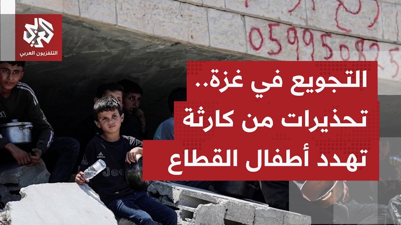 من جديد.. حرب التجويع في قطاع غزة تطل برأسها وتهدد عشرات الآلاف الأطفال بموت م