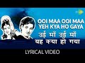 Ooi Maa Ooi Maa Yeh Kya Ho Gaya Lyrics Laxmikant Pyarelal Lata Mangeshkar Old Hindi Song