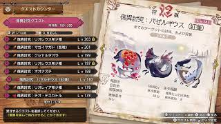 大佐と始めるダブル縛りモンスターハンターサンブレイク　16日目