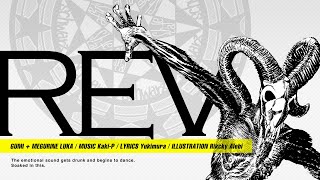 - 【GUMI 巡音ルカ】REV【VOCALOID ボカロ曲】