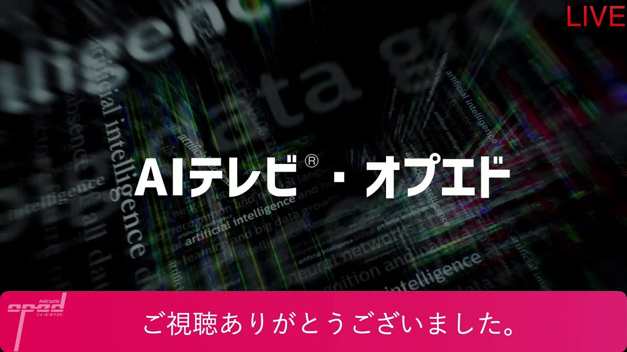 ＃ニューズオプエド