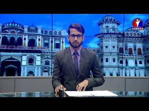 Maithili Samachar || मैथिली समाचार - 2076 Poush 10