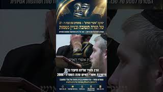 הרב מאיר אליהו תיעוד נדיר מישיבת אשרי האיש (הרב יוסף צבי בן פורת) - התמונה מוצגת ישירות מתוך אתר האינטרנט יוטיוב. זכויות היוצרים בתמונה שייכות ליוצרה. קישור קרדיט למקור התוכן נמצא בתוך דף הסרטון