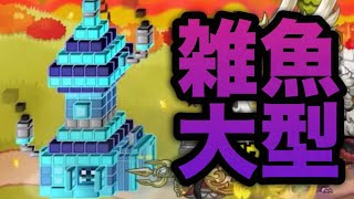 【城ドラ】ハウスだけは信用してはいけない【西木野】