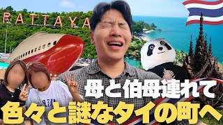 [Pattaya] A pretty chaotic beach resort in Thailand! There are a lot of crazy things...