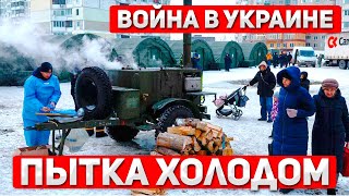 How Ukraine survives without electricity and heat. An interview with Kyiv resident Nastya Rein.