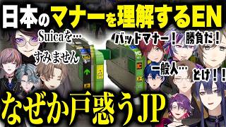 実はJPよりENの方が日本への理解が深い説あるよね【叶/不破湊/闇ノシュウ/アルバーン ノックス/加賀美ハヤト/ローレン イロアスetc/にじさんじEN日本語切り抜き】