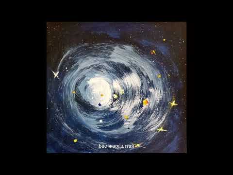 @thenasa. uuriin tsenher tsagar