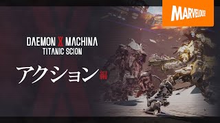 Daemon X Machina: Titanic Scion (Multi-Language) <span class="ext" style="background-color: #ff8c00; color: #FFFFFF;">Game Key Cart</span> video 2