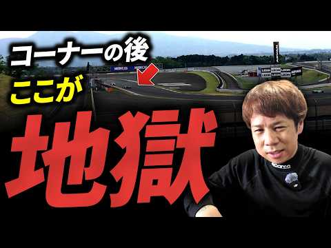 富士スピードウェイ