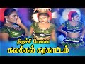 BEST KARAKATTAM 4 Essential Karakattam Techniques To Master In 2025 NOW