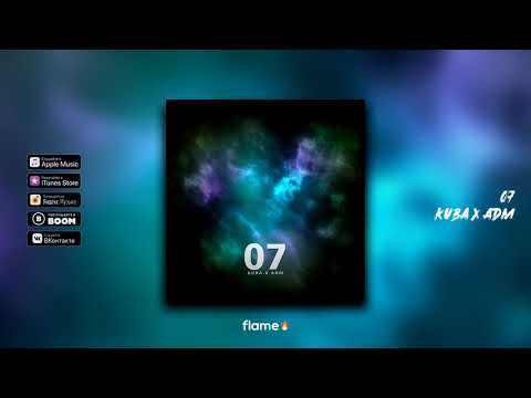 Kuba feat. ADM - 07
