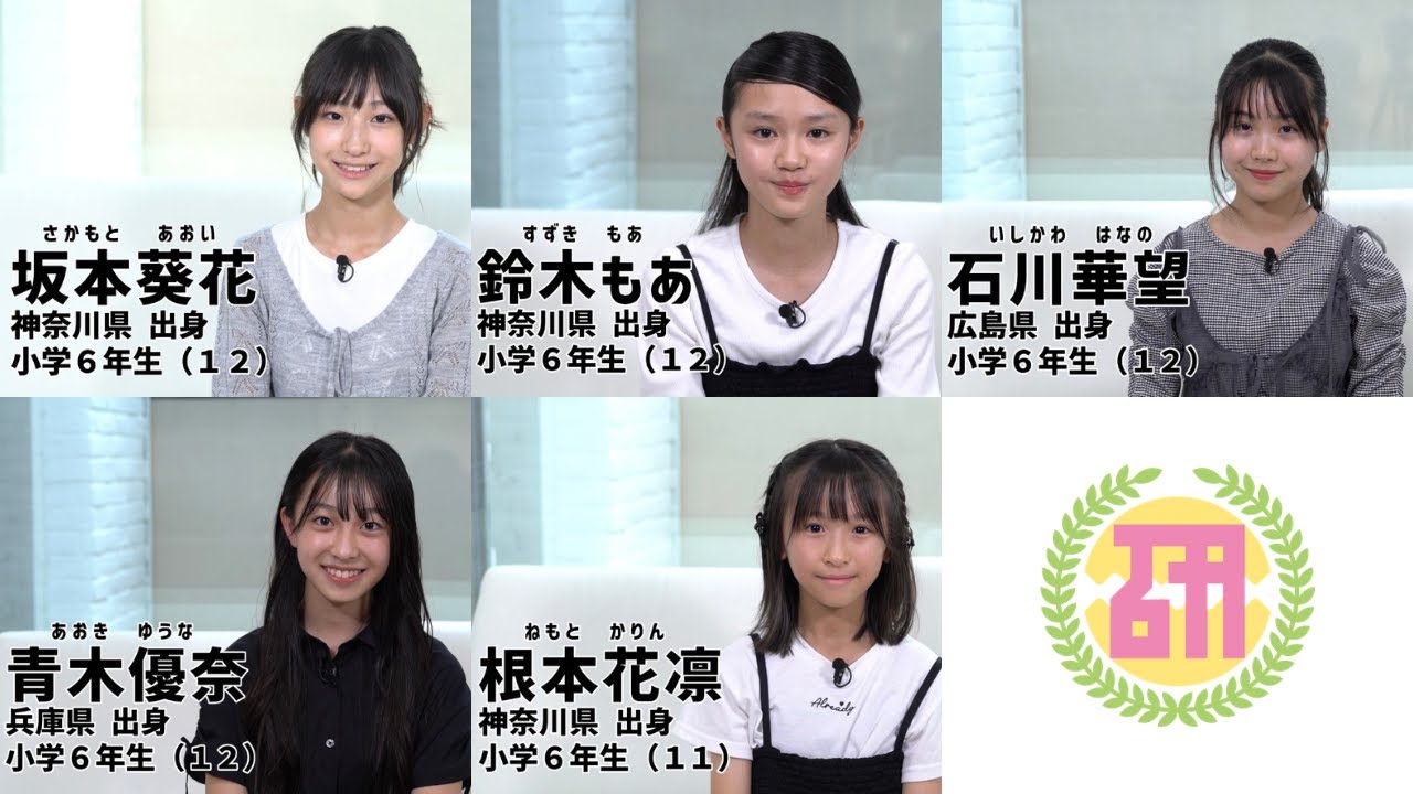 ハロプロ研修生自己紹介#2