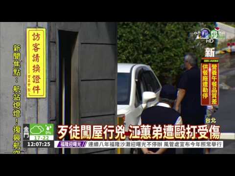 歹徒闖屋行兇 江蕙:一度遭挾持