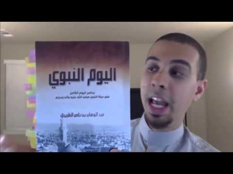 The Daily Routine of Prophet Muhammad (PBUH) & How it Applies to YOUR Life