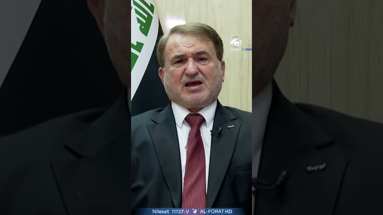 فيديو | معين الكاظمي الرضوخ لتهديدات ترامب غير مقبول   ولا معلومات دقيقة عن ‏مهلة لتغيير المالكي