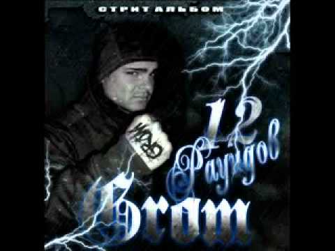 KinG GroM - Intro(12 Раундов)