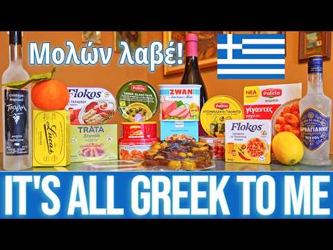 Canned Greece! - Greek Flavors of the Mediterranean in a Can (or a Bottle)