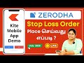 Stop Loss Order ஐ Zerodha Kite Mobile இல் Place செய்வது எப்படி Liv