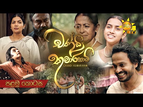 Hiru TV