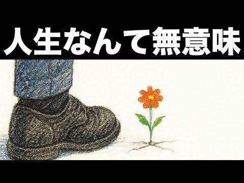 [Nihilism] This world has no meaning - that's why we can give meaning to everything