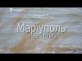 Маріуполь після «ДНР» 