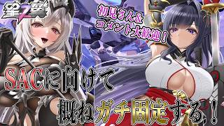 【星の翼】大会お疲れ様でした！アックスさんと固定しつつ、大会大反省会【Starward】