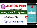 Jio Pos Plus Open Other Network Jio Pos Plus Login Problem This Application Needs Jio Connectivity