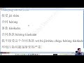 Học tiếng Trung online hoctiengtrungonline.com 2 Video thumbnail