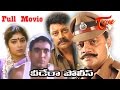 Veedera Police Full Length Telugu Movie Dialogue King Sai Kumar TeluguActionFilms