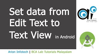 Android TextView Data Display Example