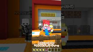 【MineCraft】くるくるすしパーティー【どなぱんカジノ】