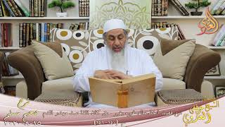 شرح مسلم (62) " من  قصد أخذ مال غيره بغير حق، كان القاصد مهدر الدم "ح (140-141) للشيخ مصطفى العدوي image