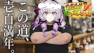[Vtub] 壱百満天原サロメ 拉麵