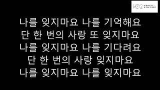 잊지마요 (Don’t Forget Me) - Ha Sung Woon ft Park Ji Hoon| Korea Lyrics [Hangul]