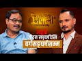 पढ्छ किताब नेपाली EP 04 Ahuti With Bhupendra Khadka Sajha Katha
