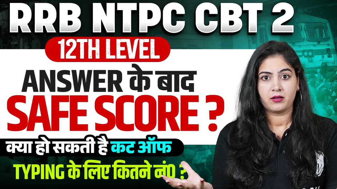 RRB NTPC UNDERGRADUATE CBT 2 CUT OFF 2025 | RRB NTPC 12TH CUT OFF| RRB NTPC UG CBT 2 SAFE SCORE 2025