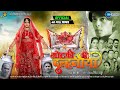 Motki Dulhaniya Official Movie 2024 Neha Shree Rishab Kashyap Golu New Bhojpuri Film