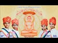 Mahaveer Ke Santan Hai Hum