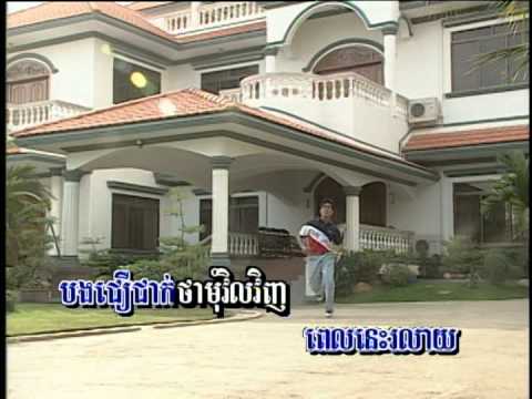 Joeu Tha Mom Vil-Vinh ជឿថាមុំវិលវិញ