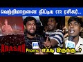 STR அரசன் Promo வில் Dhanush Arasan Promo STR Fans Mass Celebration TR Anirudh Vet