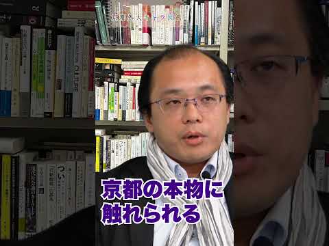 スペイン語学科 京都外大キャラ図鑑 No.003 原 一樹先生 #観光