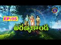 Srimad Ramayanam Aranya Kanda EP 95 15 06 2025 SVBC TTD