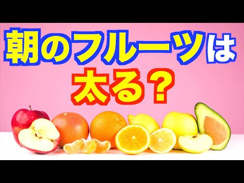うつ病：より多くの果物を食べると精神的な病気が軽減される可能性があることが研究で示唆されています
