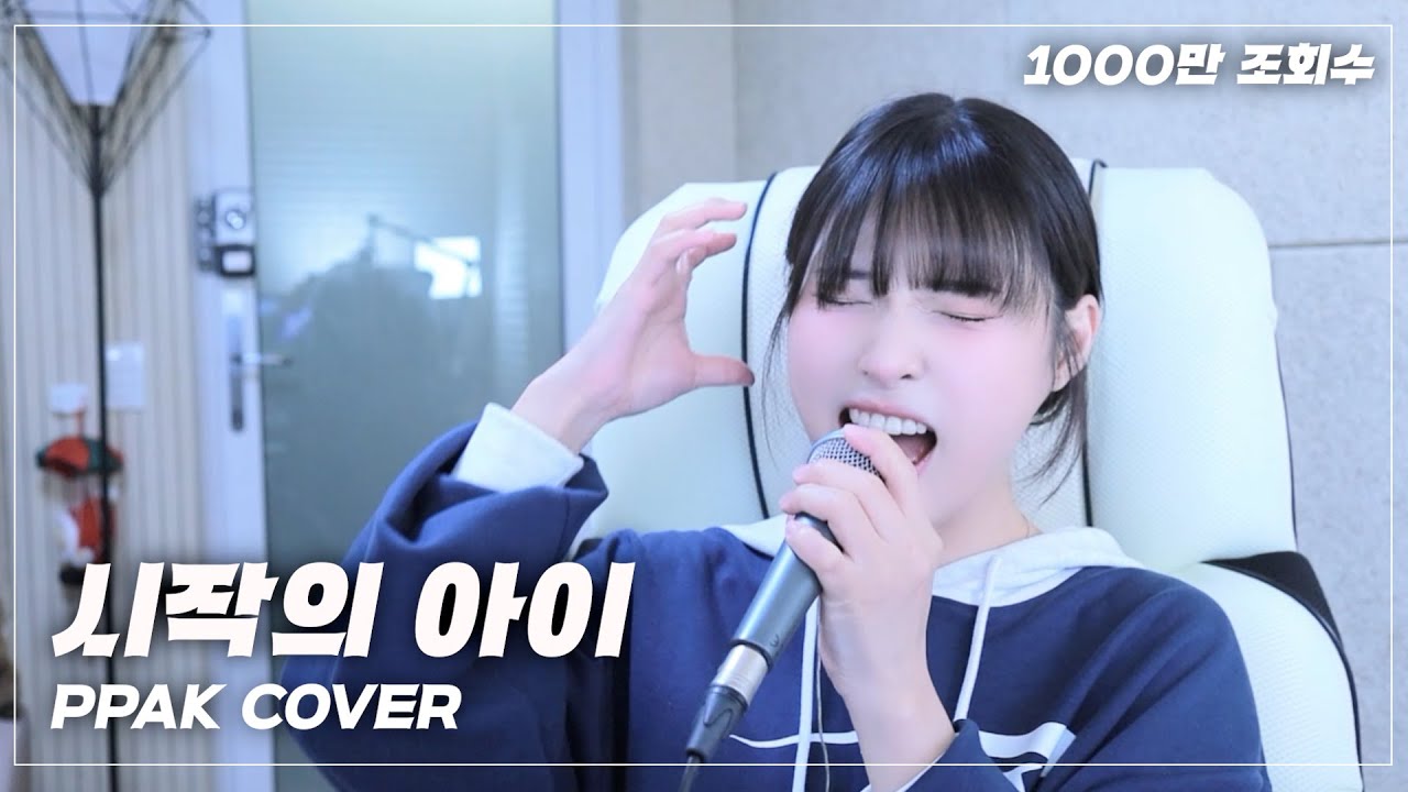 마크툽(Maktub) - 시작의 아이